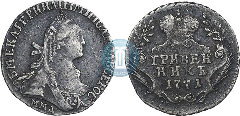 Фото Гривенник 1771 года ММД 