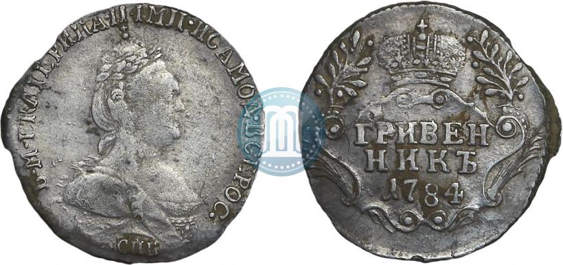 Picture Grivennik 1784 year СПБ 