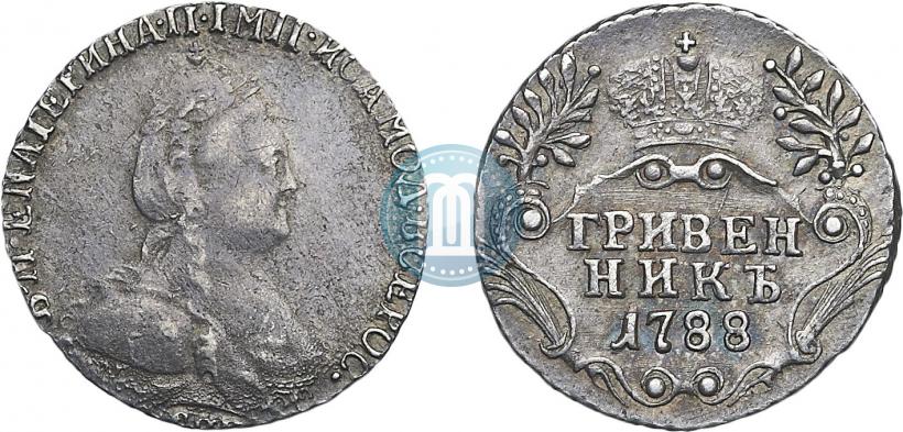 Фото Гривенник 1788 года СПБ 