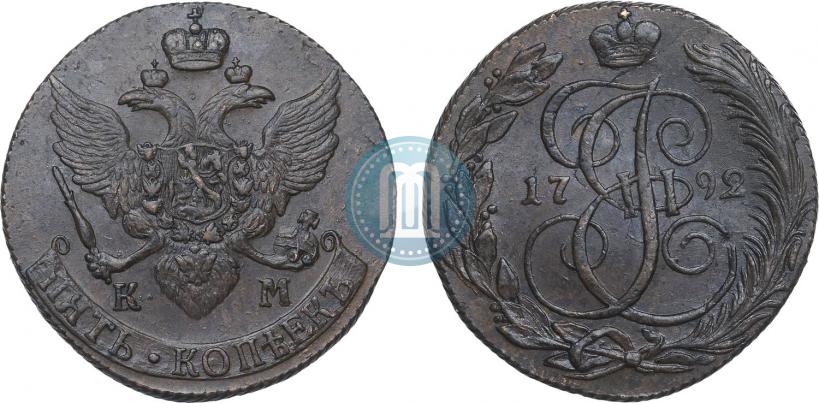 Фото 5 копеек 1792 года КМ 