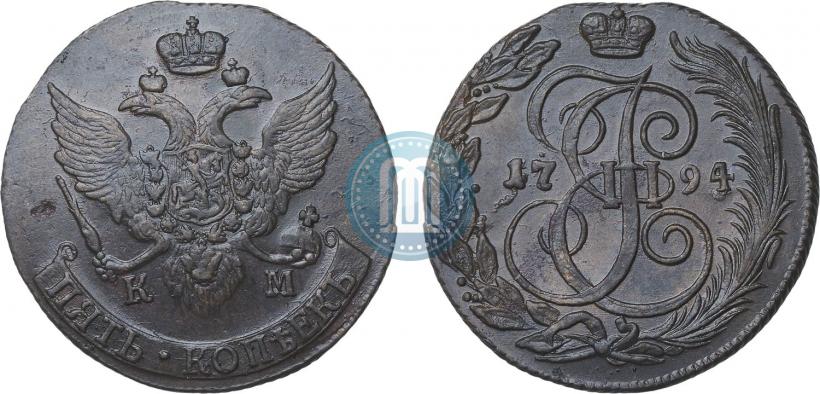Фото 5 копеек 1794 года КМ 