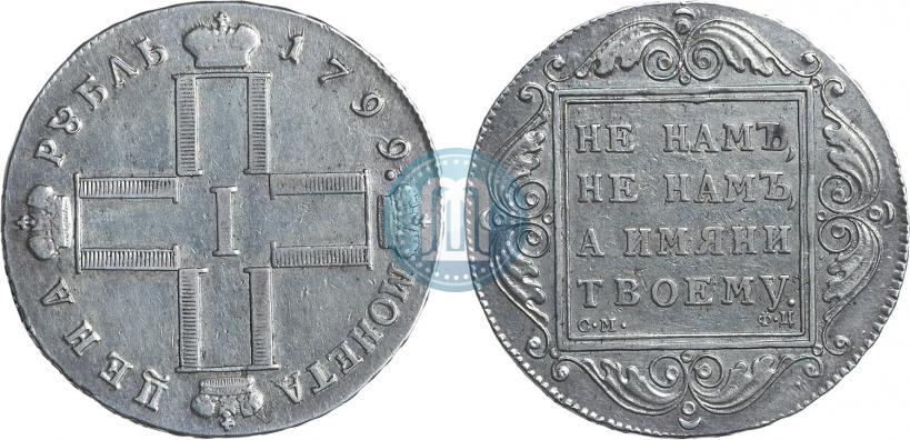 Picture 1 rouble 1799 year СМ-ФЦ 