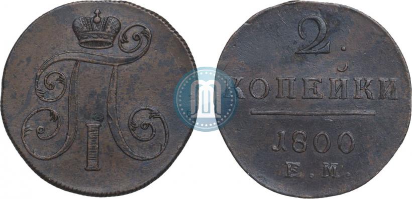 Picture 2 kopecks 1800 year ЕМ 