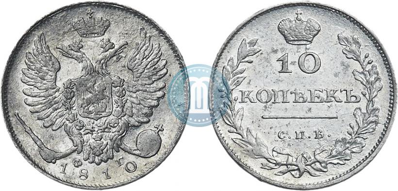 Picture 10 kopecks 1810 year СПБ-ФГ "Type of 1811-1825"