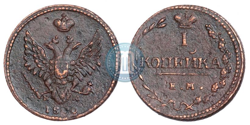 Фото 1 копейка 1810 года ЕМ-НМ 