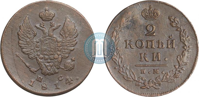 Фото 1 копейка 1814 года ИМ-ПС 