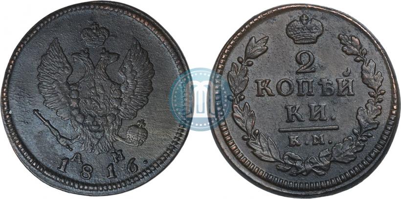 Picture 2 kopecks 1816 year КМ-АМ 