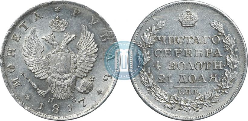 Picture 1 rouble 1817 year СПБ-ПС 