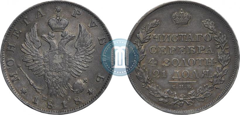Picture 1 rouble 1818 year СПБ-ПС 
