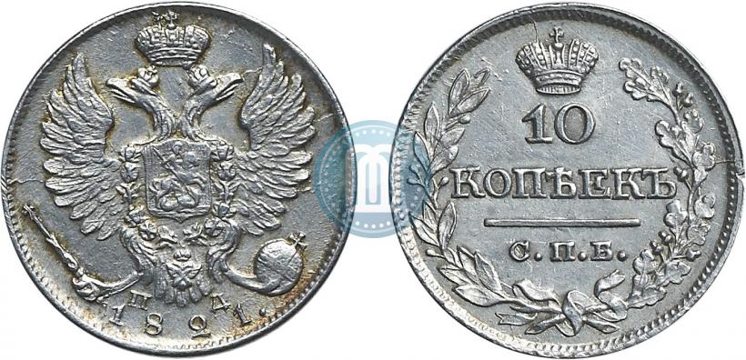 Picture 10 kopecks 1821 year СПБ-ПД 