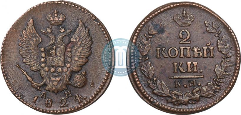 Picture 2 kopecks 1824 year КМ-АМ 