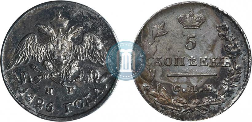 Picture 5 kopecks 1826 year СПБ-НГ "Eagle with wings downwards"