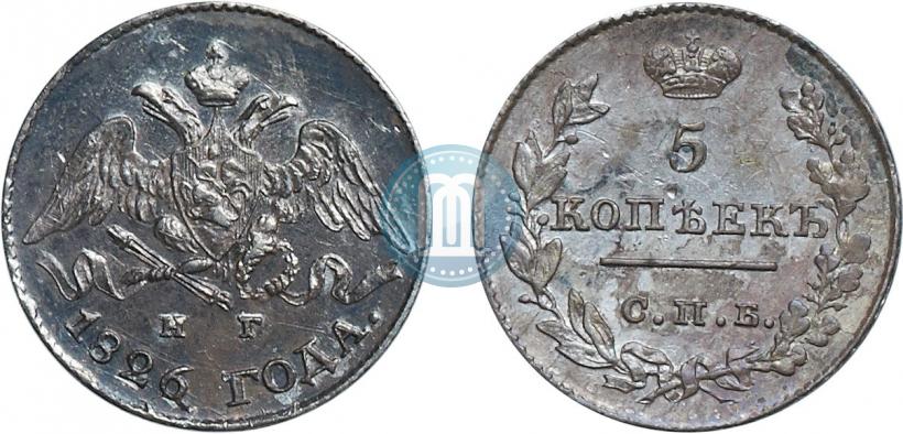 Picture 5 kopecks 1826 year СПБ-НГ "Eagle with wings downwards"