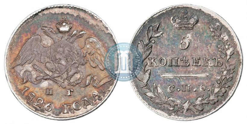 Picture 5 kopecks 1826 year СПБ-НГ "Eagle with wings downwards"