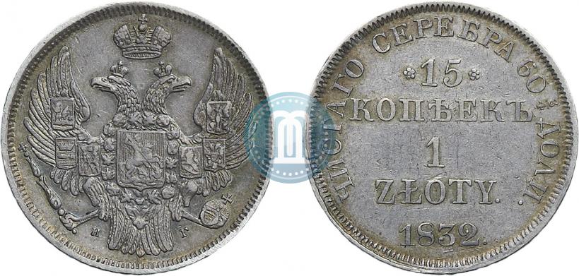Picture 15 kopecks - 1 złoty 1832 year НГ 