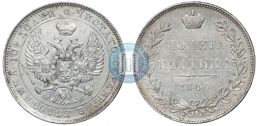 Picture Poltina 1845 year MW 