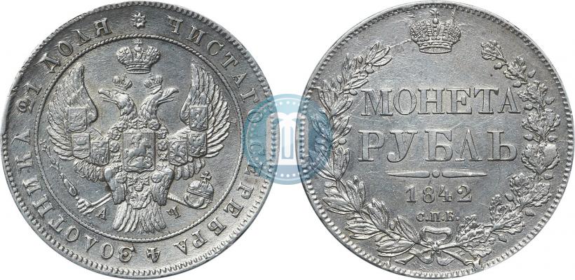 Picture 1 rouble 1842 year СПБ-АЧ 