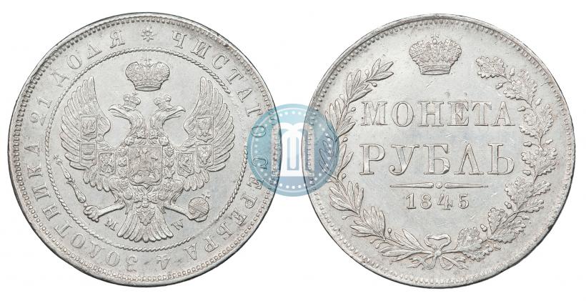 Picture 1 rouble 1845 year MW 