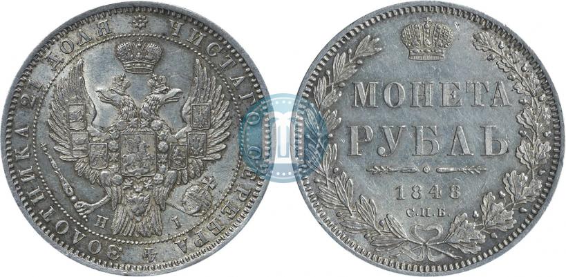 Picture 1 rouble 1848 year СПБ-HI 