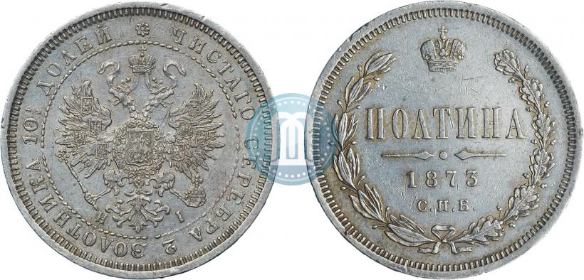 Picture Poltina 1873 year СПБ-HI 