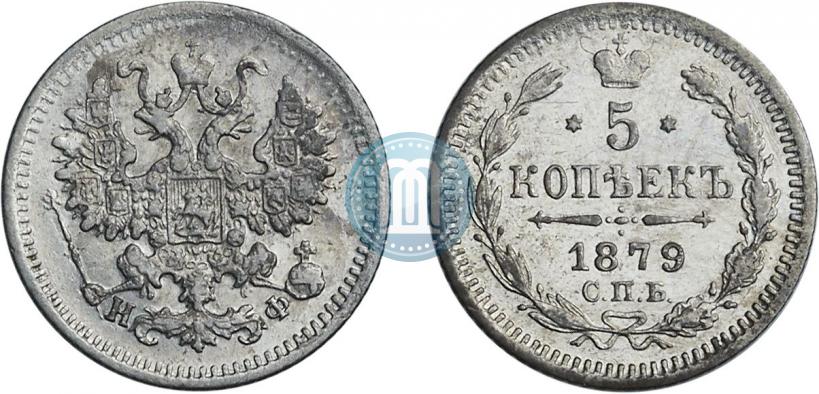 Picture 5 kopecks 1879 year СПБ-НФ 