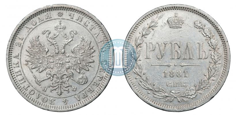 Picture 1 rouble 1881 year СПБ-НФ 