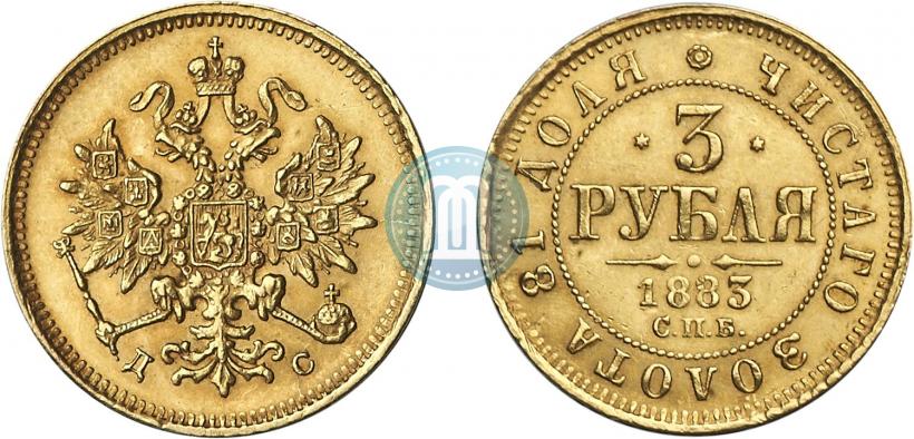 Picture 3 roubles 1883 year СПБ-ДС 