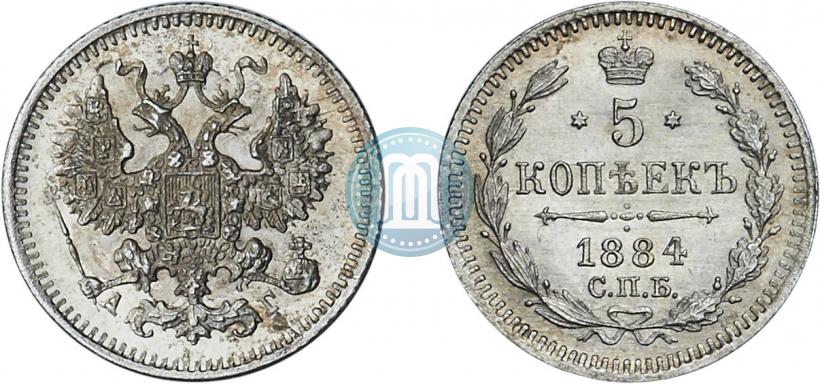 Picture 5 kopecks 1884 year СПБ-АГ 