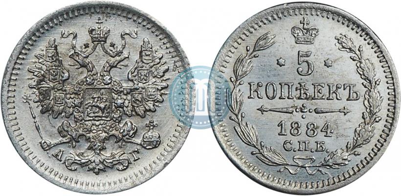 Фото 5 копеек 1884 года СПБ-АГ 