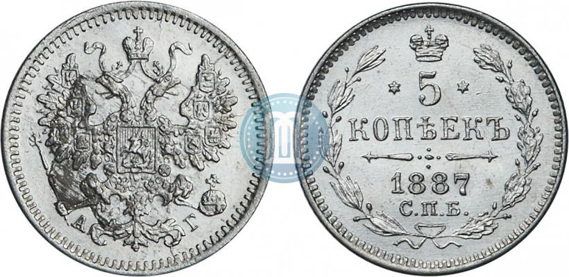 Picture 5 kopecks 1887 year СПБ-АГ 