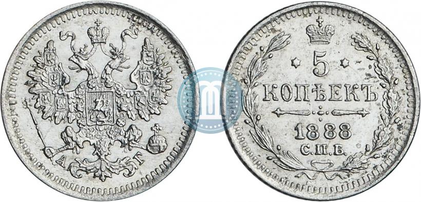 Фото 5 копеек 1888 года СПБ-АГ 