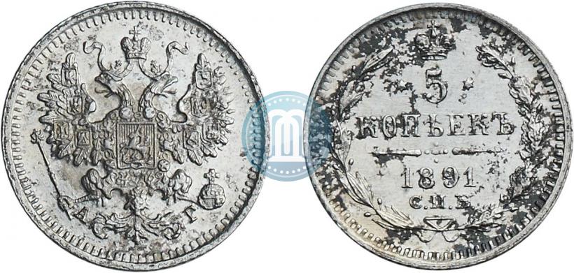 Фото 5 копеек 1891 года СПБ-АГ 