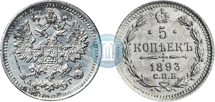 Picture 5 kopecks 1893 year СПБ-АГ 