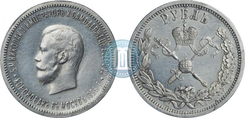 Picture 1 rouble 1896 year (АГ) "On the coronation of the Emperor Nicholas II"