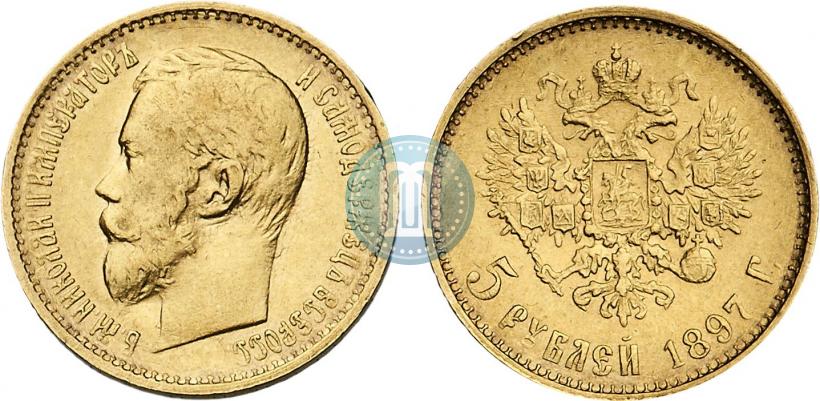 Picture 5 roubles 1897 year (АГ) 