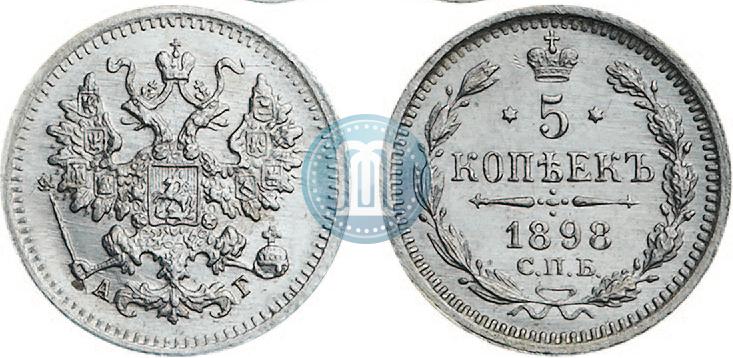 Picture 5 kopecks 1898 year СПБ-АГ 