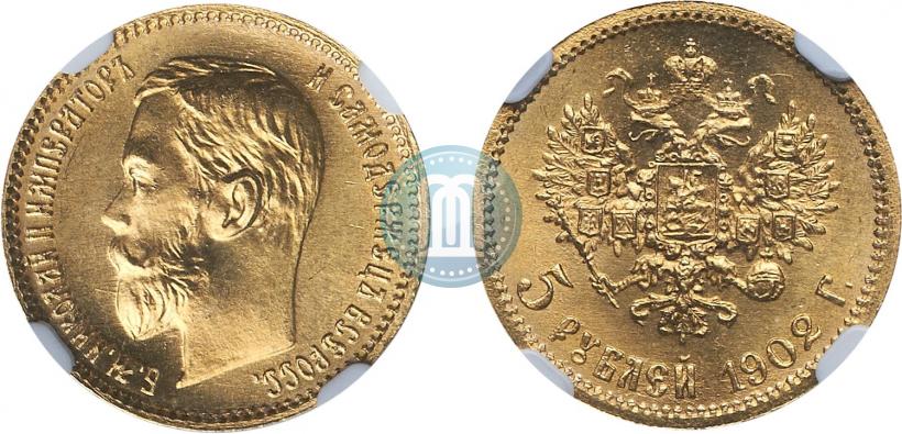 Picture 5 roubles 1902 year (АР) 