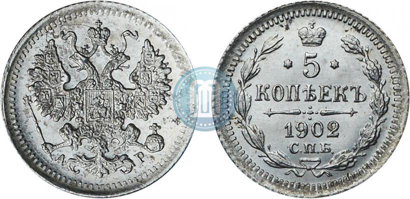 Picture 5 kopecks 1902 year СПБ-АР 