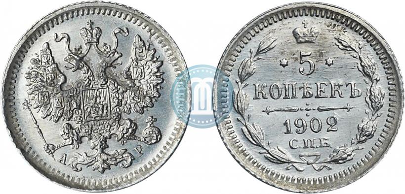 Picture 5 kopecks 1902 year СПБ-АР 