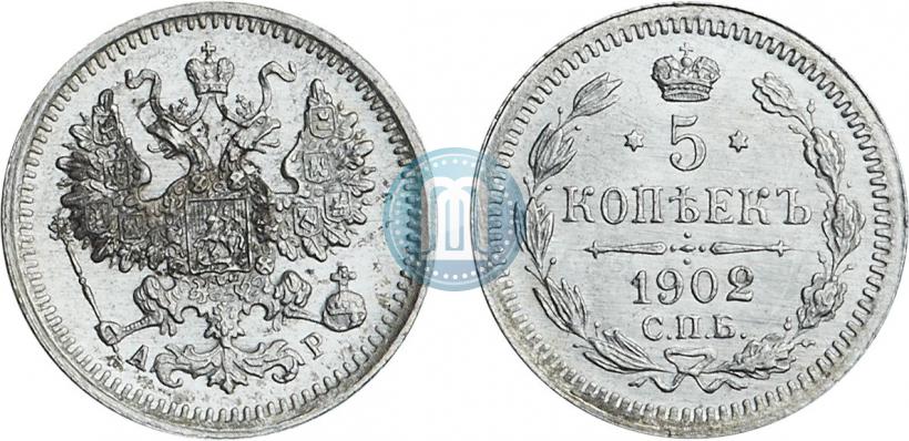 Picture 5 kopecks 1902 year СПБ-АР 