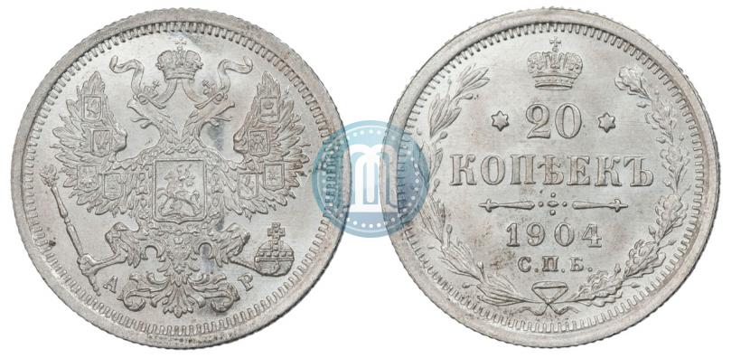 Фото 20 копеек 1904 года СПБ-АР 