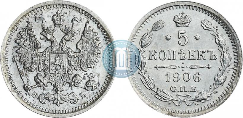 Фото 5 копеек 1906 года СПБ-ЭБ 