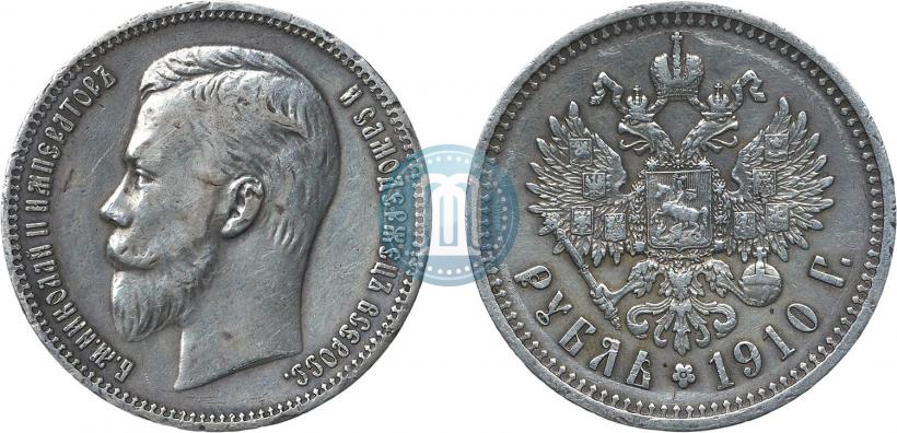 Фото 1 рубль 1910 года (ЭБ) 
