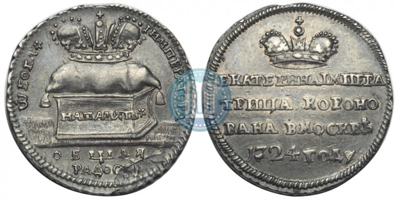 Picture Token Coin 1724 year  "On the coronation of Empress Catherine I"