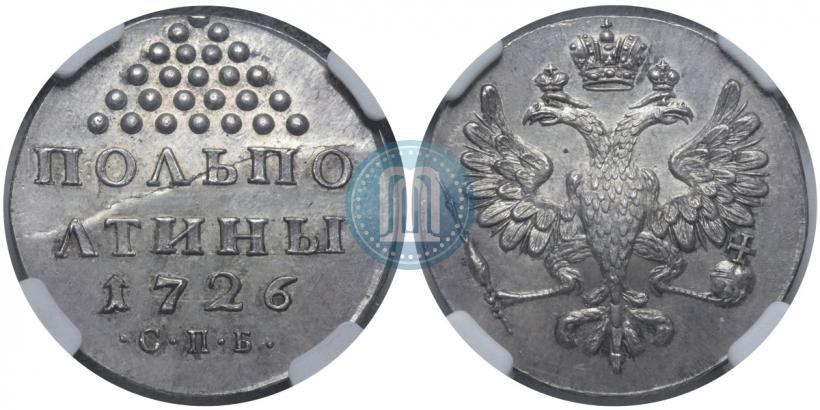 Picture Half-Poltina 1726 year СПБ 