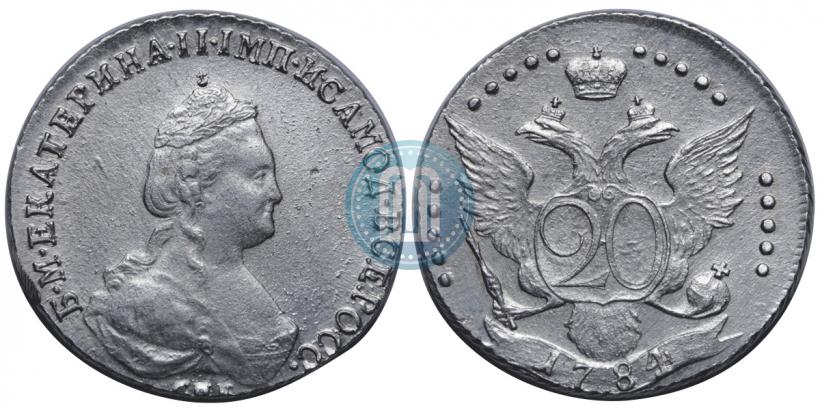 Фото 20 копеек 1784 года СПБ 