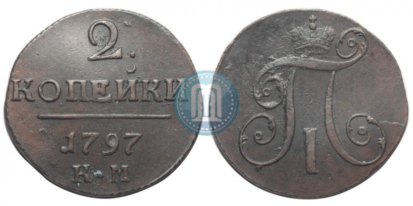 Фото 2 копейки 1797 года КМ 