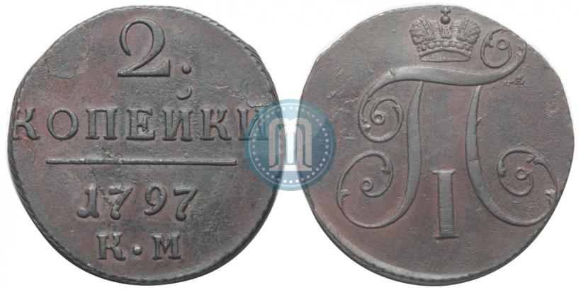 Фото 2 копейки 1797 года КМ 