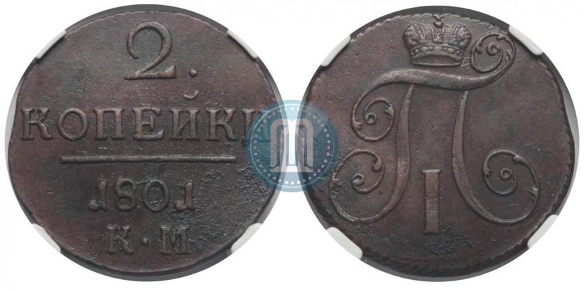Фото 2 копейки 1801 года КМ 