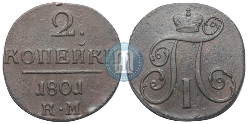 Фото 2 копейки 1801 года КМ 